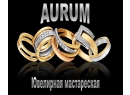 Aurum (Аурум). Ювелирная мастерская Брест