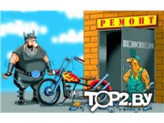 Кот Б.В, ИП. Ремонт скутеров Кобрин.