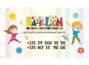 Bazillion (Базилион). Детский развлекательный центр Брест