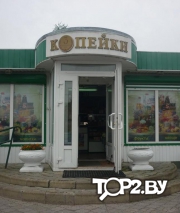 3 копейки, ЧУП &quot;Торговая компания &quot;Эсмира&quot;. Продовольственный магазин Кобрин.