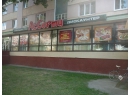 Ассорти, ООО &quot;Торговый Дом Альвин&quot;. Продовольственный магазин Кобрин.