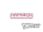Марафон, ООО. Букмекерская контора Кобрин.