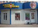 Мясное лукошко. Продовольственный магазин Кобрин.
