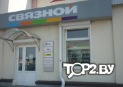 Связной. Салон сотовой связи Кобрин.