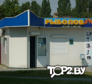 Рыболов. ИП Амрахов Р.Н. Рыболовный магазин Кобрин.